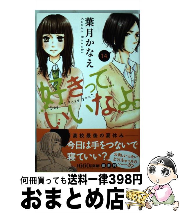 äʤޡޤȤŹ㤨֡š äƤʤ衣 14 / շ ʤ / ̼ [ߥå]ؽв١ۡפβǤʤ110ߤˤʤޤ