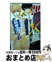 【中古】 黒王子vs.白王子 BETSUFURE LOVE COLLECTION / マキノ, 恩田 ゆじ, 相川 ヒロ, 見崎 なつみ, 真田 ちか, ひぐち...