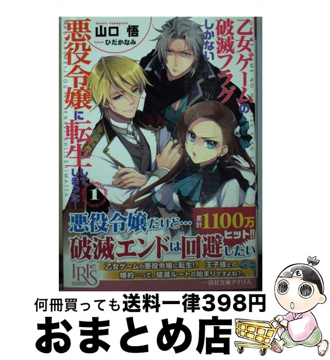 äʤޡޤȤŹ㤨֡š ǥե饰ʤžƤޤä 1 /  , Ҥ ʤ / ׼ [ʸ]ؽв١ۡפβǤʤ110ߤˤʤޤ