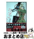 【中古】 能面女子の花子さん / 織田 涼 / 講談社 コミック 【宅配便出荷】