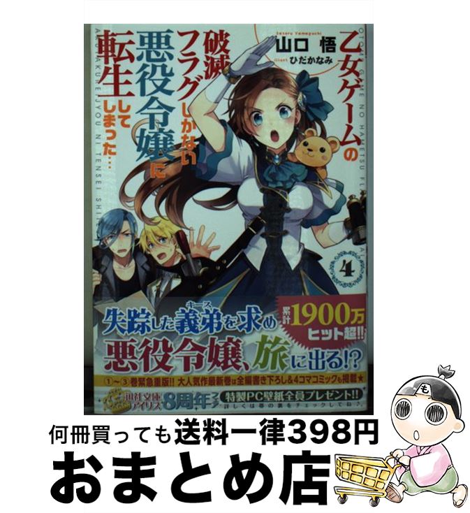 äʤޡޤȤŹ㤨֡š ǥե饰ʤžƤޤä 4 /  , Ҥ ʤ / ׼ [ʸ]ؽв١ۡפβǤʤ110ߤˤʤޤ