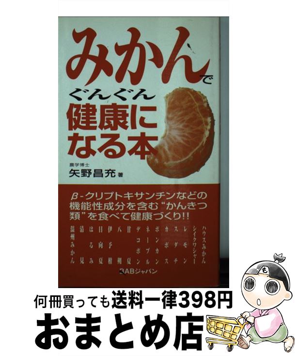š ߤǤ󤰤򹯤ˤʤ / ӡӡѥ / ӡӡѥ [ڡѡХå]ؽв١