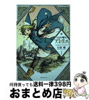 【中古】 とんがり帽子のアトリエ 1 / 白浜 鴎 / 講談社 [コミック]【宅配便出荷】