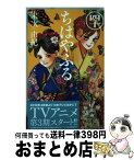 【中古】 ちはやふる 40 / 末次 由紀 / 講談社 [コミック]【宅配便出荷】