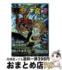 【中古】 マンガ家夜食研究所 / 村田 雄介 / 講談社 [コミック]【宅配便出荷】