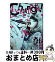 【中古】 Change！ 1 / 曽田 正人, 冨山 玖呂 / 講談社 コミック 【宅配便出荷】