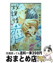  放課後、恋した。 3 / 満井 春香 / 講談社 