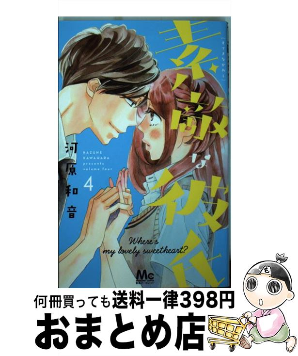 äʤޡޤȤŹ㤨֡š Ũ 4 / ϸ ² / Ѽ [ߥå]ؽв١ۡפβǤʤ110ߤˤʤޤ