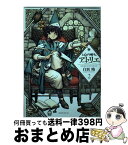 【中古】 とんがり帽子のアトリエ 2 / 白浜 鴎 / 講談社 [コミック]【宅配便出荷】