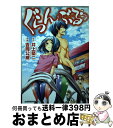 【中古】 ぐらんぶる 7 / 吉岡 公威 / 講談社 [...