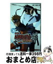 【中古】 劇場版NARUTO疾風伝絆 アニメコミックス / ジャンプ コミック出版編集部 / 集英社 コミック 【宅配便出荷】