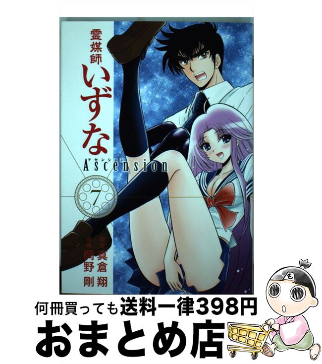 š ޻դAscension 7 /   / Ѽ [ߥå]ؽв١