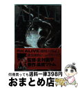 【中古】 Alive /集英社/高橋ツトム / 高橋 ツトム / 集英社 [コミック]【宅配便出荷】