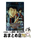 【中古】 新テニスの王子様 24 / 許斐 剛 / 集英社 [コミック]【宅配便出荷】