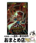 【中古】 バトルスピリッツ烈火魂 / 天望 良一 / 集英社 [コミック]【宅配便出荷】