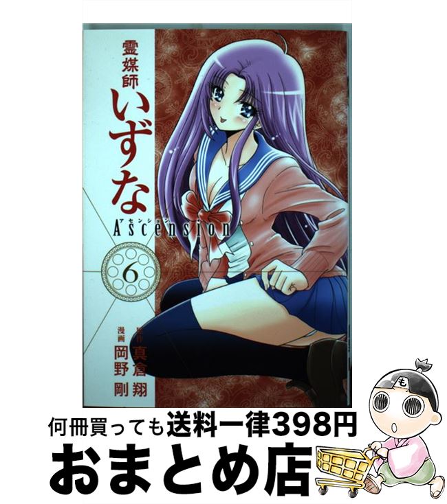 š ޻դAscension 6 /   / Ѽ [ߥå]ؽв١