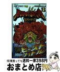 【中古】 ビーストサーガ 1 / 本城 まなぶ / 集英社 [コミック]【宅配便出荷】