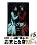 【中古】 カラダ探し 7 / 村瀬 克俊 / 集英社 [コミック]【宅配便出荷】