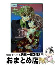 【中古】 キミは宙のすべて 3 / 能登山けいこ / 小学館 [コミック]【宅配便出荷】