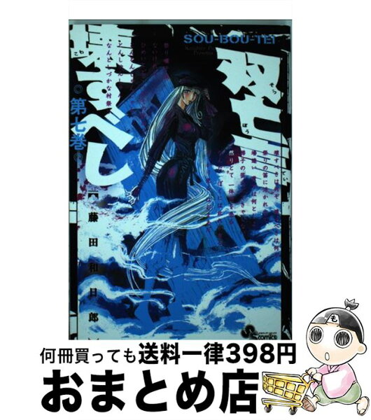 双亡亭壊すべし 1 みんな探してる人気モノ 双亡亭壊すべし 1 本 雑誌 コミック 双亡亭壊すべし 1 みんな探してる人気モノ 双亡亭壊すべし 1 本 雑誌 コミック