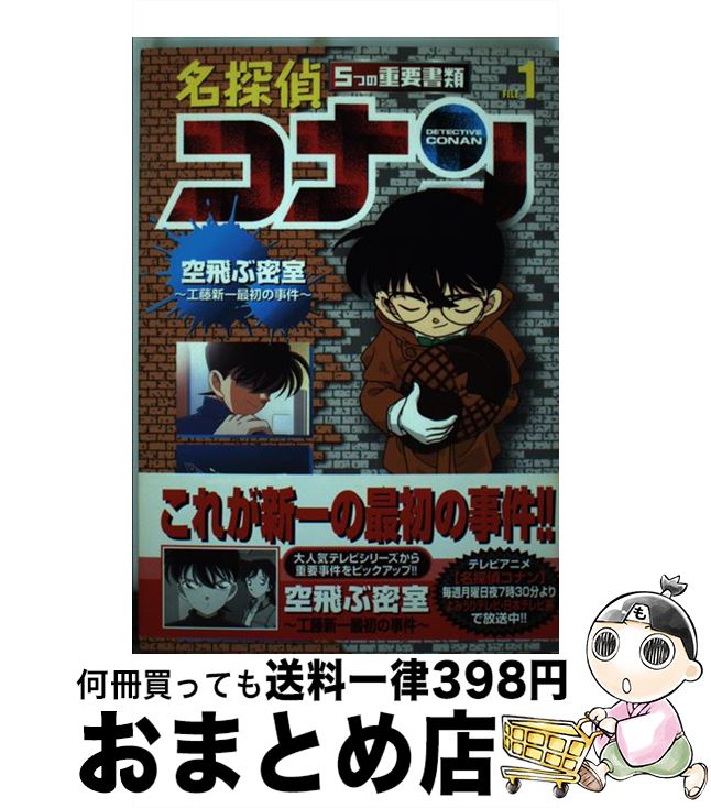 äʤޡޤȤŹ㤨֡š ̾õ女ʥ5Ĥν׽ file1 / Ļ 侻 / ش [ߥå]ؽв١ۡפβǤʤ245ߤˤʤޤ