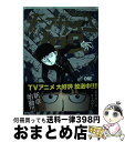 【中古】 モブサイコ100 12 / ONE / 小学館 [コミック]【宅配便出荷】