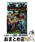 【中古】 デュエル・マスターズVS 第2巻 / 松本 しげのぶ / 小学館 [コミック]【宅配便出荷】