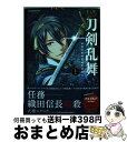 【中古】 映画刀剣乱舞 上 / 大柿 ロクロウ, 「刀剣乱舞-ONLINE-」より(DMM GAMES Nitroplus) / 小学館 コミック 【宅配便出荷】