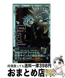 【中古】 DEFENSE　DEVIL 3 / 尹 仁完, 梁 慶一 / 小学館 [コミック]【宅配便出荷】