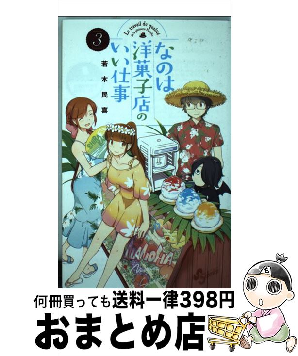 【中古】 なのは洋菓