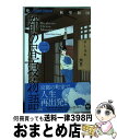 【中古】 都の昼寝物語 2 / 秋里 和国 / 小学館 ...