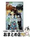 【中古】 ひとひらの恋が降る 3 / やぶうち 優 / 小学館 [コミック]【宅配便出荷】