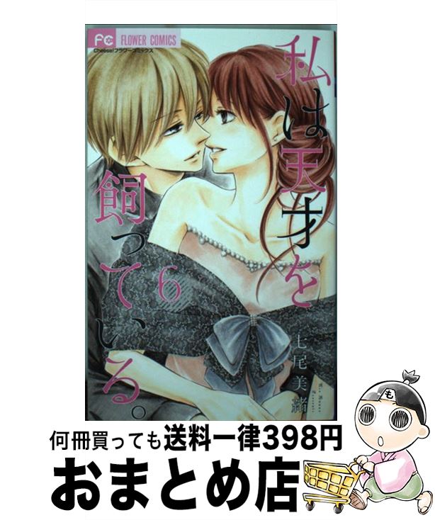 š ŷͤäƤ롣 6 /   / شۥӥ [ߥå]ؽв١