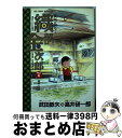 【中古】 プロゴルファー織部金次郎 hole　4 / 武田 鉄矢, 高井 研一郎 / 小学館 [コミック]【宅配便出荷】