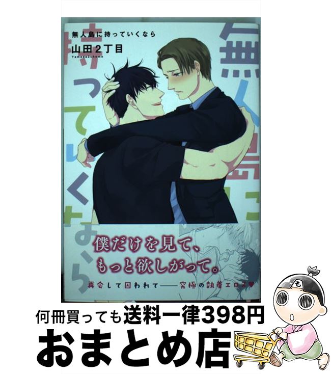 äʤޡޤȤŹ㤨֡š ̵˻äƤʤ / 2 / ֽŹ [ߥå]ؽв١ۡפβǤʤ217ߤˤʤޤ