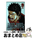  ANGEL　VOICE 9 / 古谷野 孝雄 / 秋田書店 