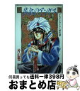 著者：片山 愁出版社：新書館サイズ：コミックISBN-10：4403612520ISBN-13：9784403612527■こちらの商品もオススメです ● 死刑執行中脱獄進行中 荒木飛呂彦短編集 / 荒木 飛呂彦 / 集英社 [コミック] ● Backgammon 峰倉かずや画集 3 / 峰倉 かずや / スクウェア・エニックス [コミック] ● 失踪日記 / 吾妻 ひでお / イースト・プレス [コミック] ● 竜の学校は山の上 九井諒子作品集 / 九井 諒子 / イースト・プレス [コミック] ● 風になれ！ 矢沢あい初期作品集vol．1 / 矢沢 あい / 集英社 [文庫] ● ネオデビルマン 下 新装版 / 永井豪とダイナミックプロ, 岩明 均, 田島 昭宇, 高寺 彰彦, 夢野 一子, 神崎 将臣, 黒田 硫黄, 風 忍 / 講談社 [コミック] ● 竜のかわいい七つの子 九井諒子作品集 / 九井諒子 / エンターブレイン [コミック] ■通常24時間以内に出荷可能です。※繁忙期やセール等、ご注文数が多い日につきましては　発送まで72時間かかる場合があります。あらかじめご了承ください。■宅配便(送料398円)にて出荷致します。合計3980円以上は送料無料。■ただいま、オリジナルカレンダーをプレゼントしております。■送料無料の「もったいない本舗本店」もご利用ください。メール便送料無料です。■お急ぎの方は「もったいない本舗　お急ぎ便店」をご利用ください。最短翌日配送、手数料298円から■中古品ではございますが、良好なコンディションです。決済はクレジットカード等、各種決済方法がご利用可能です。■万が一品質に不備が有った場合は、返金対応。■クリーニング済み。■商品画像に「帯」が付いているものがありますが、中古品のため、実際の商品には付いていない場合がございます。■商品状態の表記につきまして・非常に良い：　　使用されてはいますが、　　非常にきれいな状態です。　　書き込みや線引きはありません。・良い：　　比較的綺麗な状態の商品です。　　ページやカバーに欠品はありません。　　文章を読むのに支障はありません。・可：　　文章が問題なく読める状態の商品です。　　マーカーやペンで書込があることがあります。　　商品の痛みがある場合があります。