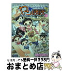 【中古】 ヤンほぼ 1 / 松山 せいじ / 秋田書店 [コミック]【宅配便出荷】