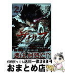 【中古】 暁闇のヴォルフ 2 / 緒方 てい / 幻冬舎コミックス [コミック]【宅配便出荷】