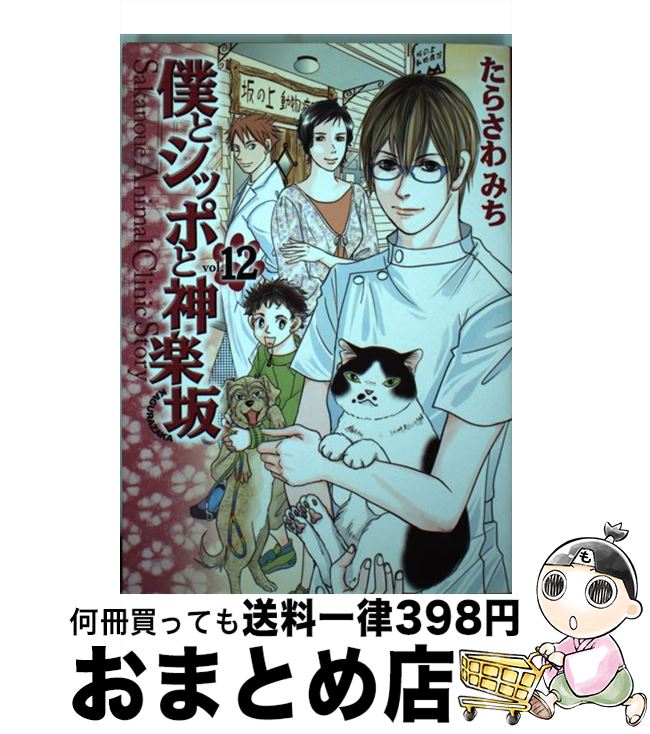 š ͤȥåݤȿں 12 / 餵 ߤ / Ѽҥꥨƥ [ߥå]ؽв١