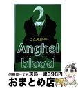 yÁz Anghel@blood 2 / Ȃ َq / V [R~bN]yz֏oׁz