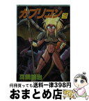 【中古】 カプリコン 3 / 真鍋 譲治 / 新書館 [コミック]【宅配便出荷】