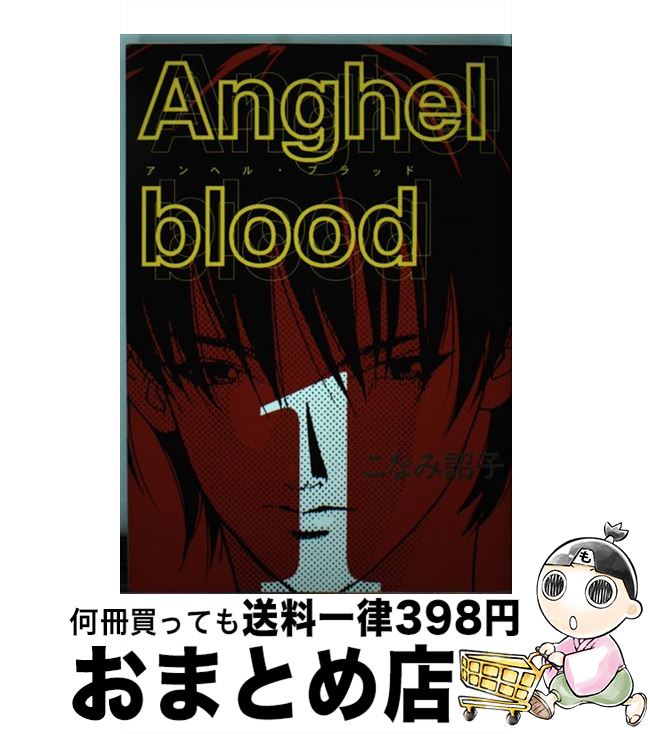 š Anghelblood 1 / ʤ ۻ /  [ߥå]ؽв١