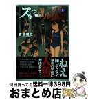 【中古】 スクール人魚 1 / 吉富 昭仁 / 秋田書店 [コミック]【宅配便出荷】