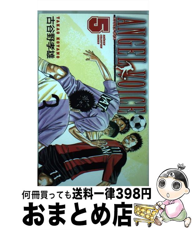 š ANGELVOICE 5 / ë ͺ / ĽŹ [ߥå]ؽв١