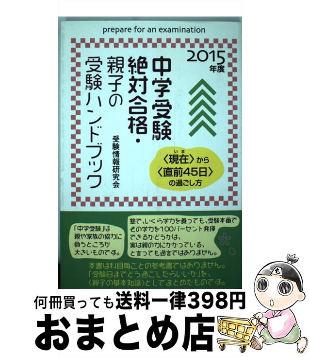 š ؼйʡƻҤμϥɥ֥å ҸߡӤľ45Ӥβᤴ 2015ǯ / 󸦵 / ޽˼ [ñ]...