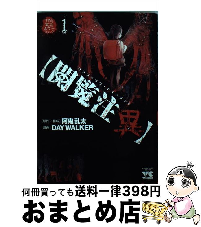 【中古】 〈閲覧注異〉 グラフィッ