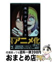 著者：佐藤 健太郎出版社：秋田書店サイズ：コミックISBN-10：4253224075ISBN-13：9784253224079■こちらの商品もオススメです ● 僕のヒーローアカデミア 1 / 堀越 耕平 / 集英社 [コミック] ● 僕のヒーローアカデミア 3 / 堀越 耕平 / 集英社 [コミック] ● 僕のヒーローアカデミア 2 / 堀越 耕平 / 集英社 [コミック] ● 僕のヒーローアカデミア 4 / 堀越 耕平 / 集英社 [コミック] ● 僕のヒーローアカデミア 5 / 堀越 耕平 / 集英社 [コミック] ● 僕のヒーローアカデミア 6 / 堀越 耕平 / 集英社 [コミック] ● BLEACH 52 / 久保 帯人 / 集英社 [コミック] ● 夏目友人帳 第21巻 / 緑川ゆき / 白泉社 [コミック] ● 夏目友人帳 20 / 緑川ゆき / 白泉社 [コミック] ● あたしンち 第4巻 / けら えいこ / KADOKAWA(メディアファクトリー) [コミック] ● 僕のヒーローアカデミア 7 / 堀越 耕平 / 集英社 [コミック] ● 僕のヒーローアカデミア 9 / 堀越 耕平 / 集英社 [コミック] ● BLEACH 53 / 久保 帯人 / 集英社 [コミック] ● 亜人 5 / 桜井 画門 / 講談社 [コミック] ● ジョジョの奇妙な冒険 2 / 荒木 飛呂彦 / 集英社 [コミック] ■通常24時間以内に出荷可能です。※繁忙期やセール等、ご注文数が多い日につきましては　発送まで72時間かかる場合があります。あらかじめご了承ください。■宅配便(送料398円)にて出荷致します。合計3980円以上は送料無料。■ただいま、オリジナルカレンダーをプレゼントしております。■送料無料の「もったいない本舗本店」もご利用ください。メール便送料無料です。■お急ぎの方は「もったいない本舗　お急ぎ便店」をご利用ください。最短翌日配送、手数料298円から■中古品ではございますが、良好なコンディションです。決済はクレジットカード等、各種決済方法がご利用可能です。■万が一品質に不備が有った場合は、返金対応。■クリーニング済み。■商品画像に「帯」が付いているものがありますが、中古品のため、実際の商品には付いていない場合がございます。■商品状態の表記につきまして・非常に良い：　　使用されてはいますが、　　非常にきれいな状態です。　　書き込みや線引きはありません。・良い：　　比較的綺麗な状態の商品です。　　ページやカバーに欠品はありません。　　文章を読むのに支障はありません。・可：　　文章が問題なく読める状態の商品です。　　マーカーやペンで書込があることがあります。　　商品の痛みがある場合があります。