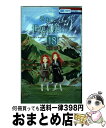  それでも世界は美しい 18 / 椎名橙 / 白泉社 