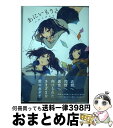 【中古】 あにいもうと / ハルミチヒロ / 白泉社 単行本 【宅配便出荷】